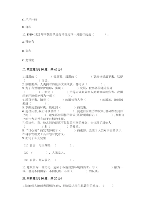 部编版六年级下册道德与法治期末测试卷（a卷）.docx