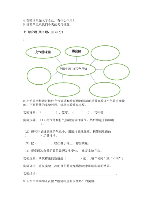教科版三年级上册科学期末测试卷附下载答案.docx