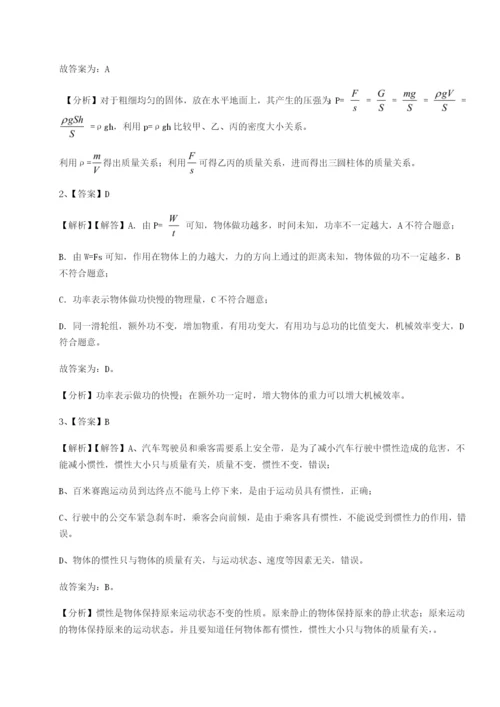 第一次月考滚动检测卷-重庆市彭水一中物理八年级下册期末考试定向测试试题（详解版）.docx