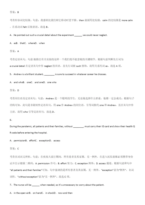 (精选试题附答案)高中英语必修一Unit4NaturalDisasters经典大题例题.docx