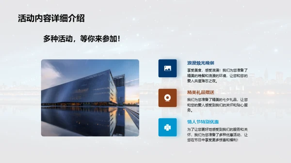 七夕浪漫之旅