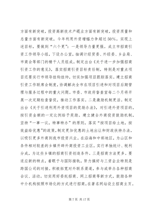 走出去学习发展考察报告.docx