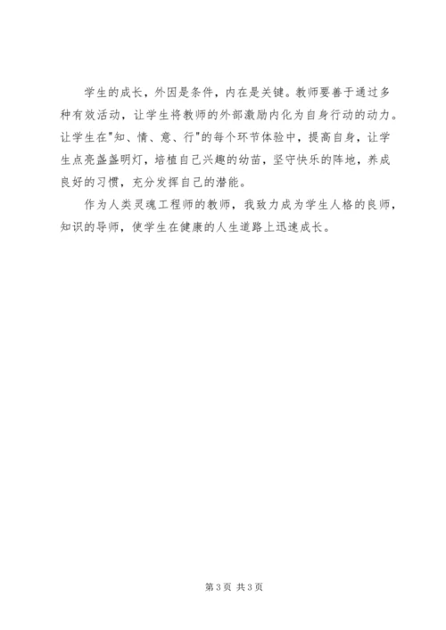 学习十九大报告心得 (10).docx