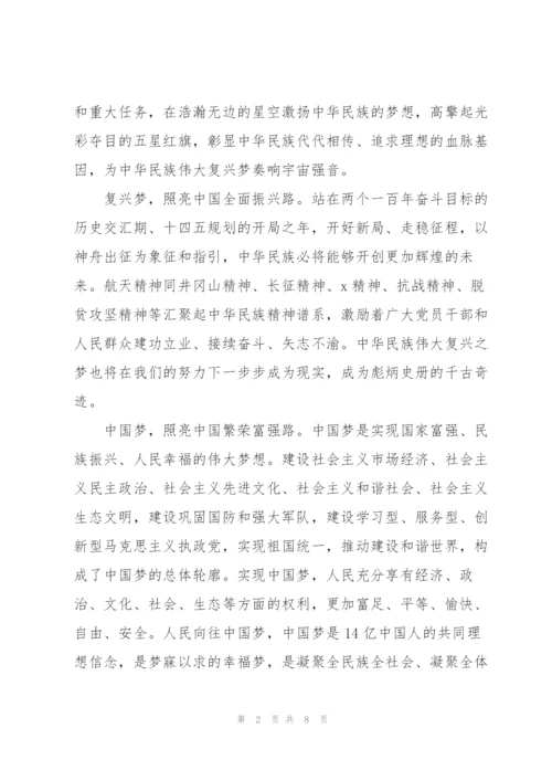 观看天空课堂心得体会八篇.docx
