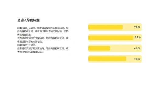 黄色简约风大数据PPT模板