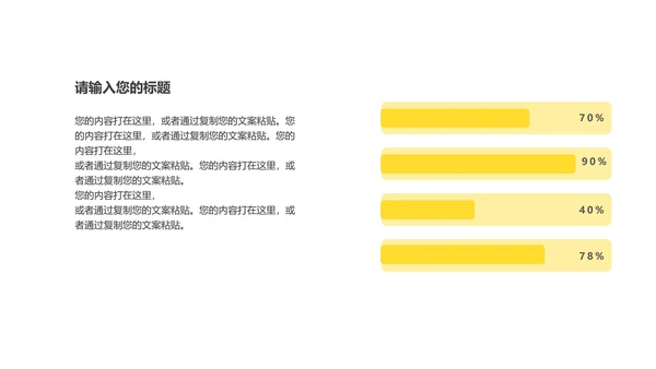 黄色简约风大数据PPT模板