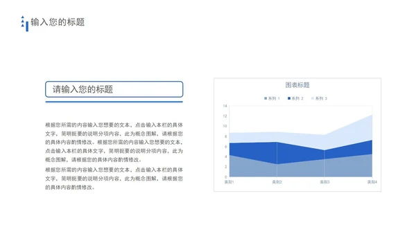 白色极简实景总结汇报PPT模板