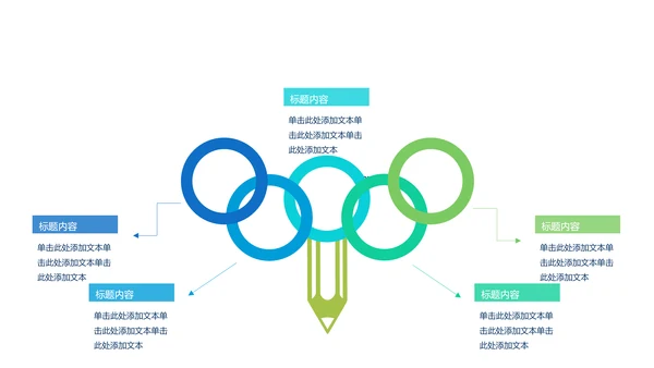 创意时尚工作总结动态PPT