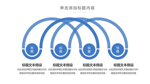 时尚跑步健身运动跑步田径运动比赛PPT模板