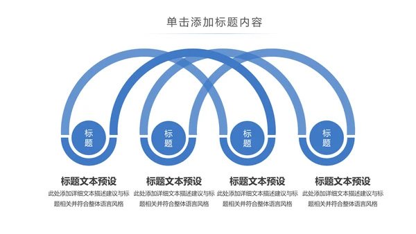 时尚跑步健身运动跑步田径运动比赛PPT模板
