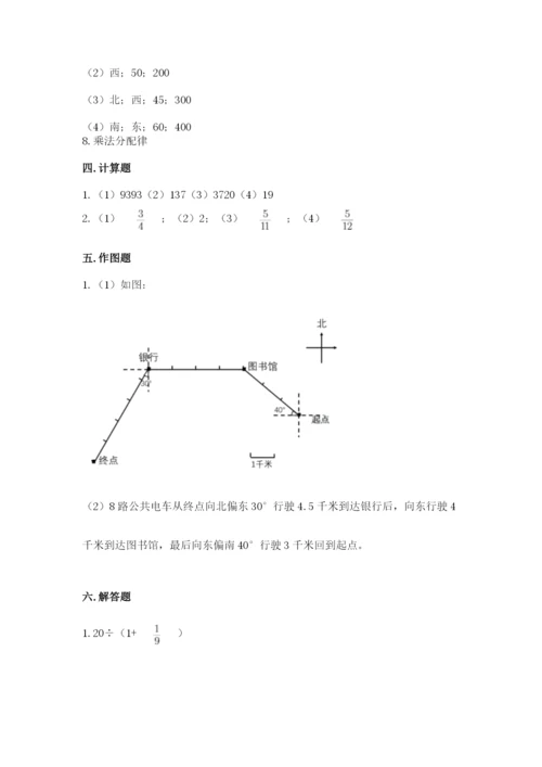 人教版六年级上册数学期中考试试卷带答案（夺分金卷）.docx