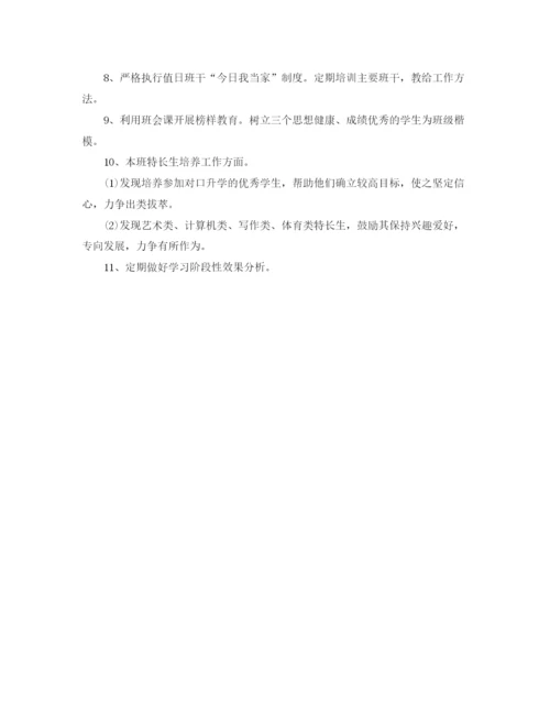 精编之职业高中班主任工作计划书.docx