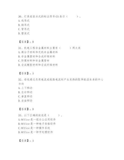 2024年施工员之设备安装施工基础知识题库附答案（名师推荐）.docx