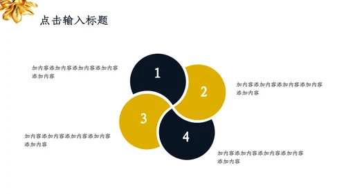 国学经典中国文化展示通用PPT模板