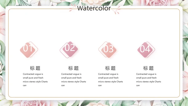 遇见最美教师感恩教师节动态PPT模板封含PS
