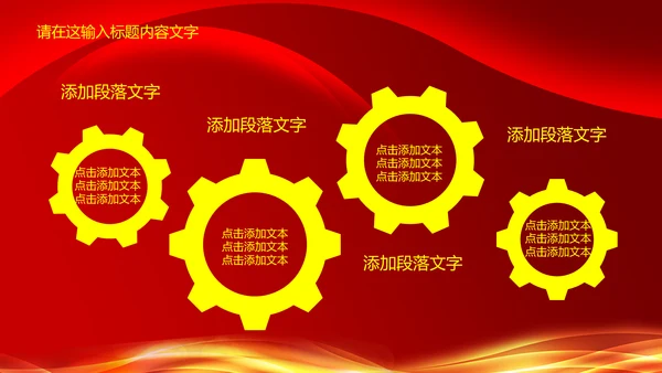 磅礴大气盛大开业PPT动态模板