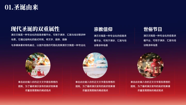 简约渐变色圣诞节活动策划模板