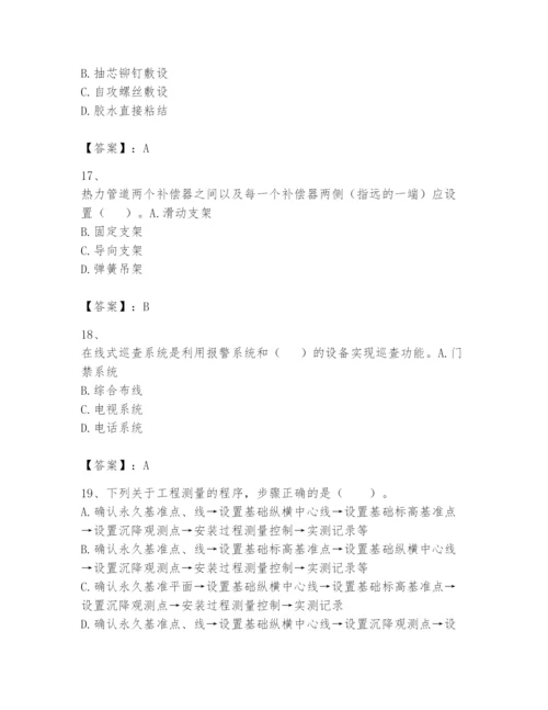 2024年一级建造师之一建机电工程实务题库附答案（模拟题）.docx