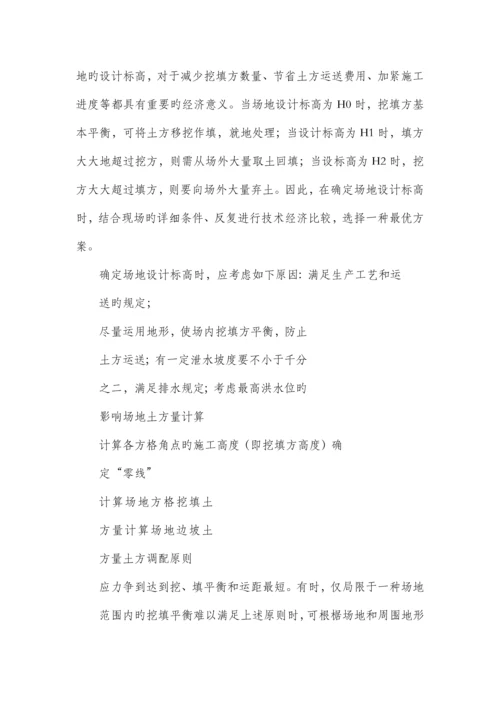 营林管护方案.docx