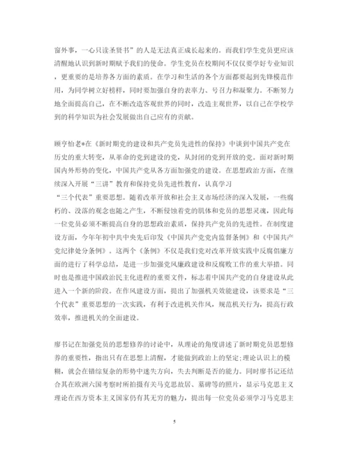 精编业余党校学习心得体会范文3篇.docx