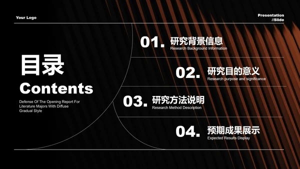 橙色弥散渐变风文学类专业开题报告PPT模板
