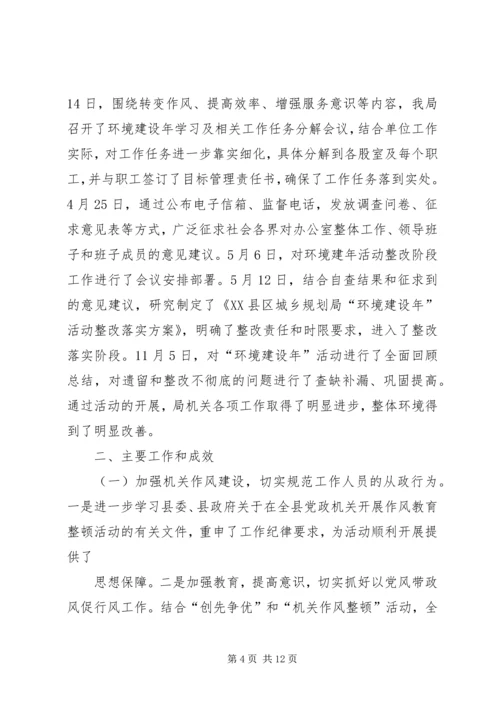 篇一：乡村规划师XX年度工作计划.docx