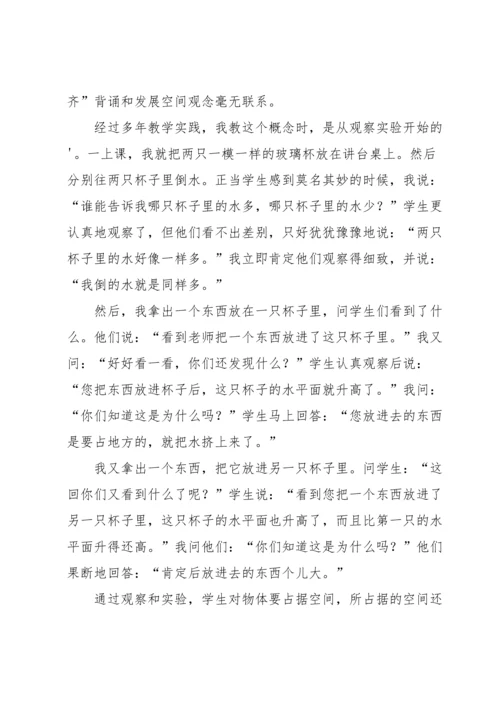 有关小学数学教学反思.docx