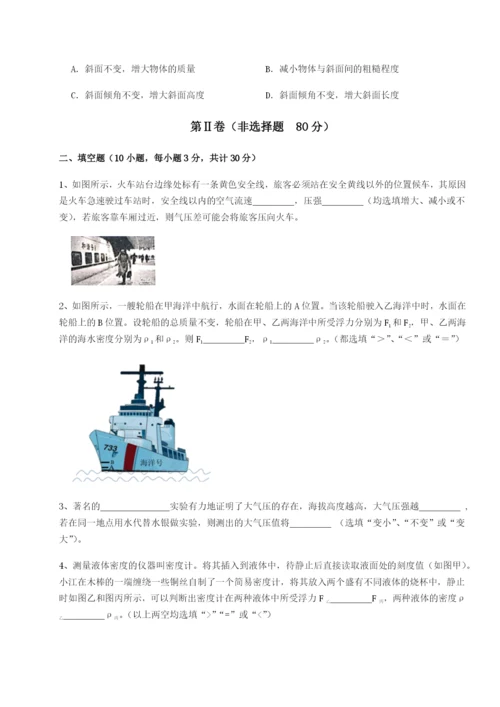 基础强化河南郑州桐柏一中物理八年级下册期末考试专项测评试卷（解析版）.docx