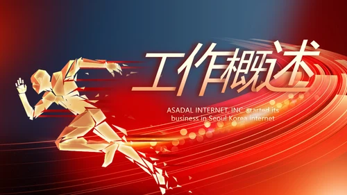 不负青春激扬青春商务励志动态PPT