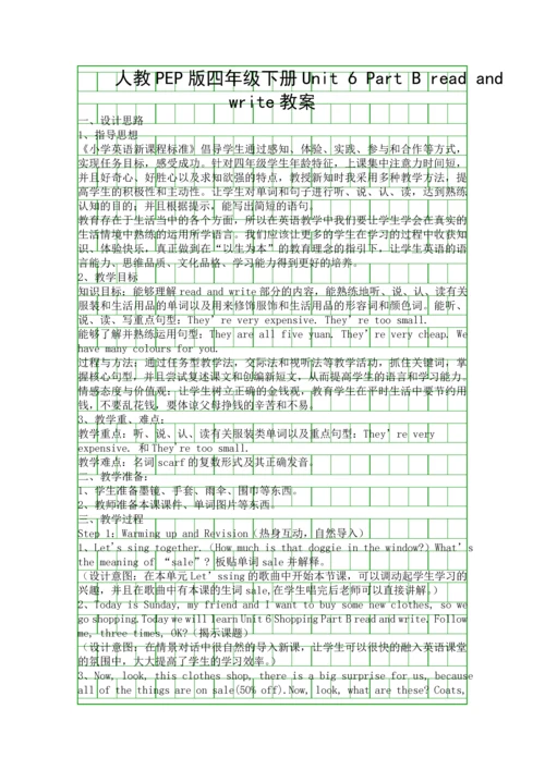 人教PEP版四年级下册Unit-6-Part-B-read-and-write教案.docx