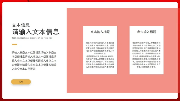 红色大气新征程新起点表彰大会PPT模板
