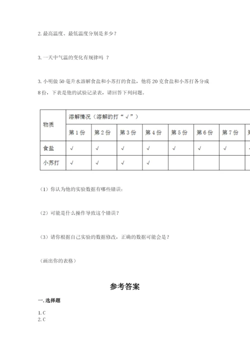 教科版小学三年级上册科学期末测试卷附完整答案（易错题）.docx