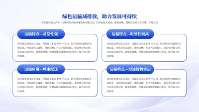 蓝色商务风4项列表PPT单页