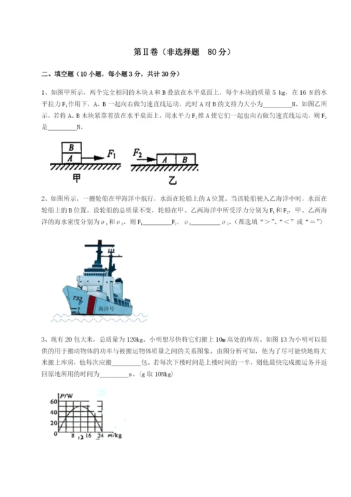 专题对点练习广东深圳市高级中学物理八年级下册期末考试定向攻克试题（详解版）.docx
