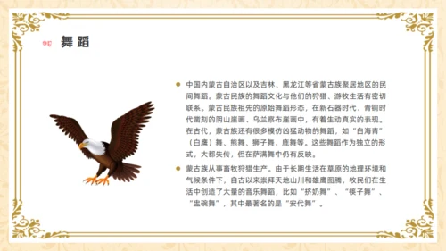 马背上的民族内蒙族介绍通用PPT模板