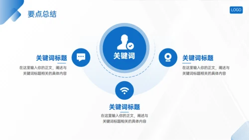 蓝色简约几何风企业介绍通用PPT模板
