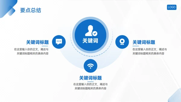 蓝色简约几何风企业介绍通用PPT模板