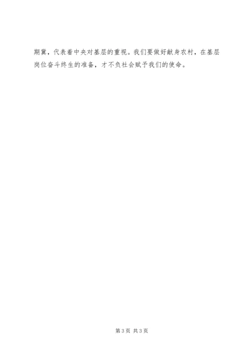 学习党章心得体会：牢记使命，廉洁自律 (2).docx