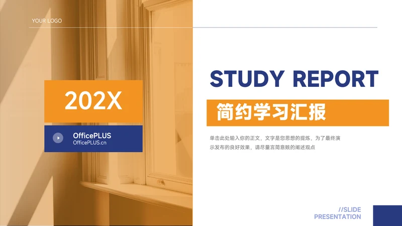 黄蓝杂志风简约学习汇报PPT模板