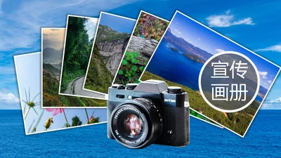 企业宣传画册图片相册活动展示旅游相册PPT模板
