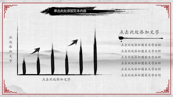 天道酬勤国学文化中国风动态PPT模板