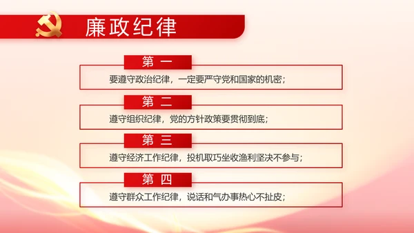 党支部选举换届大会动态PPT模板