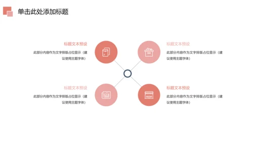 唯美粉红母婴护理孕妇手册孕妇护理PPT模板