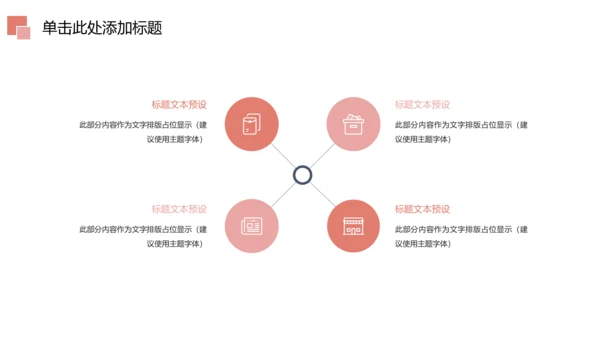 唯美粉红母婴护理孕妇手册孕妇护理PPT模板
