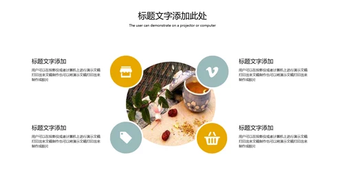 传统美食文化桂花酒酿宣传简介动态PPT模板