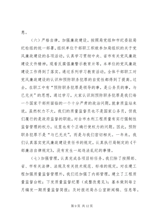 水利基建工程质量监督站20XX总结及计划打算.docx