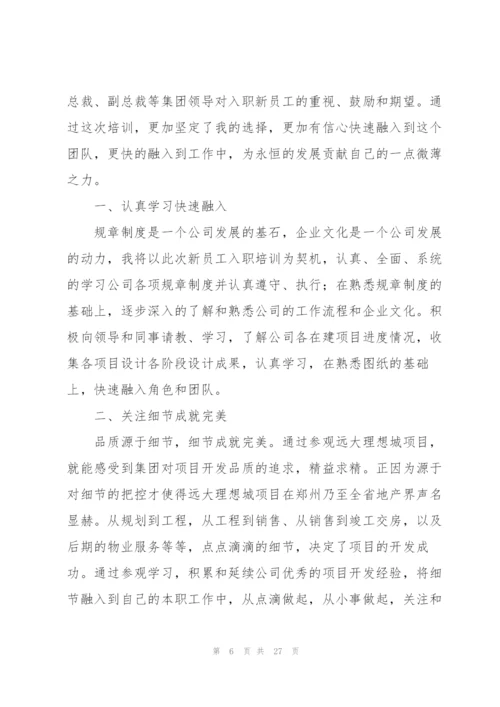 企业员工培训个人工作总结10篇.docx