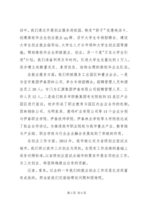 教育党委访谈稿件 (2).docx