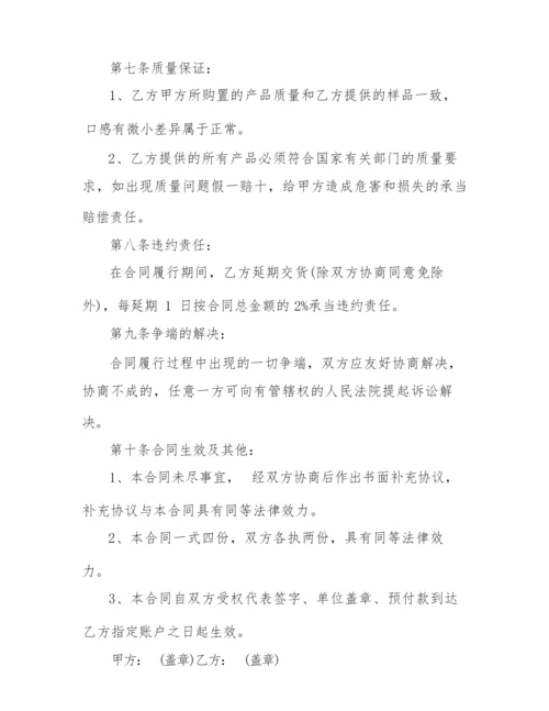 2022简易购销合同范本样式5篇.docx