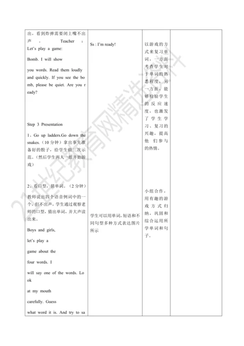 【课堂跟踪】Recycle2(2)教案